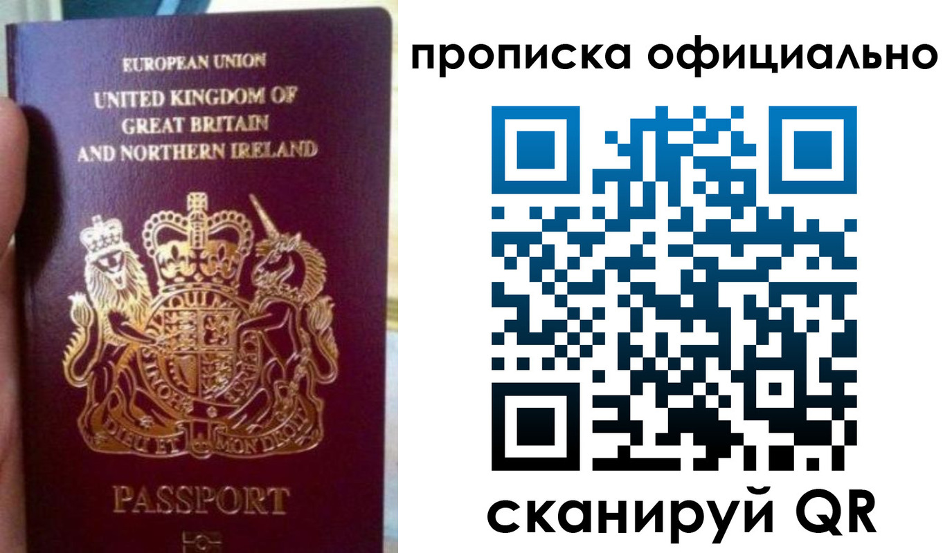 временная регистрация гарантия в Очёре