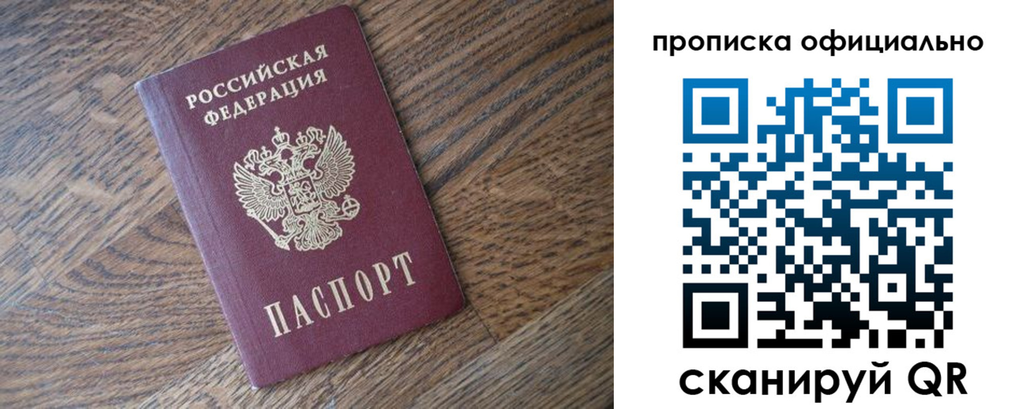прописка в квартире в Очёре