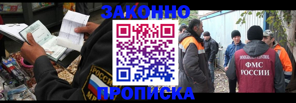 прописка для кредита в Очёре