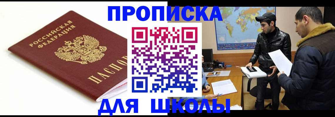 временная регистрация госуслуги в Очёре