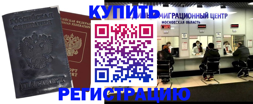 прописка иностранных граждан в Очёре