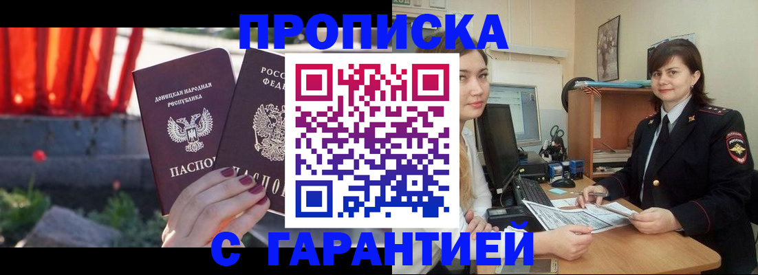 прописка ребенка в Очёре