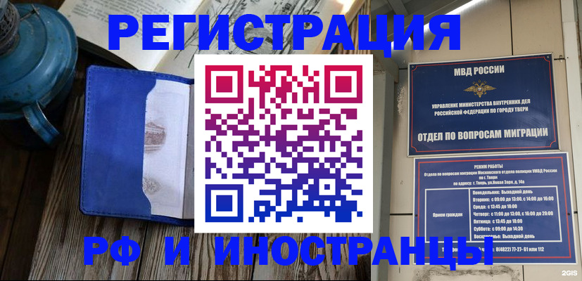 прописка для военкомата в Очёре