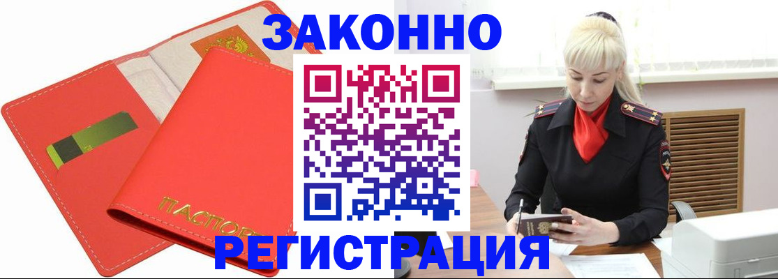 прописка для военкомата в Очёре