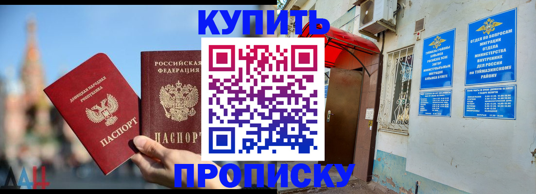 прописка от собственника в Очёре