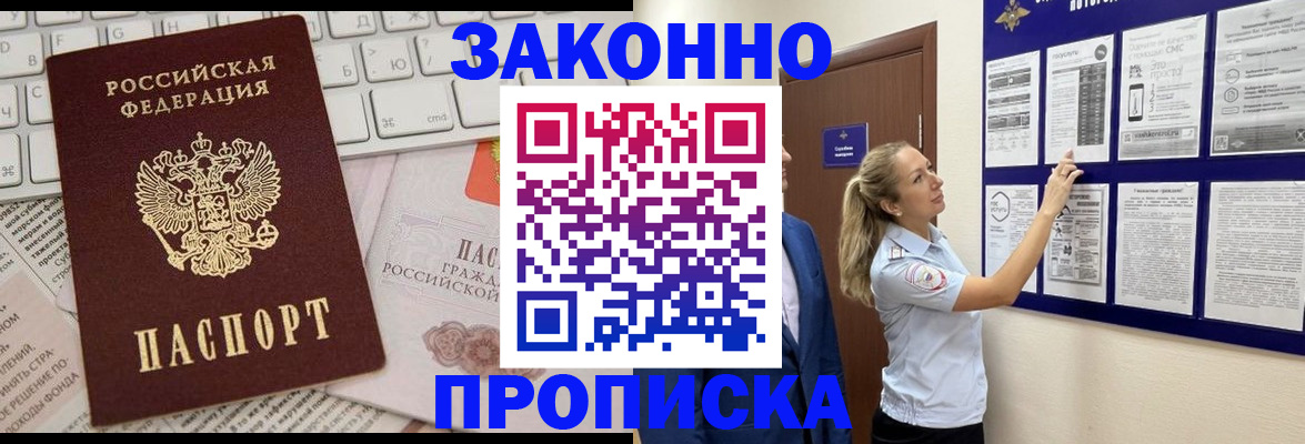 миграционный учет в Очёре