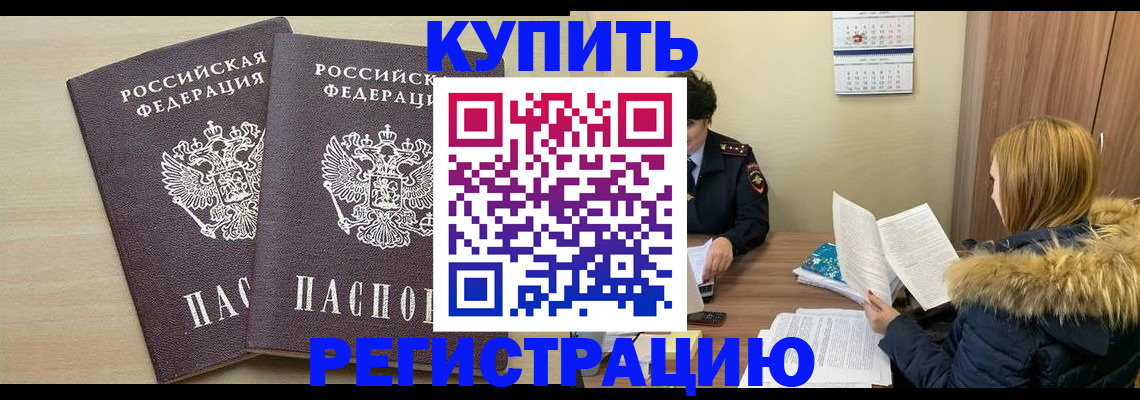 прописка для кредита в Очёре