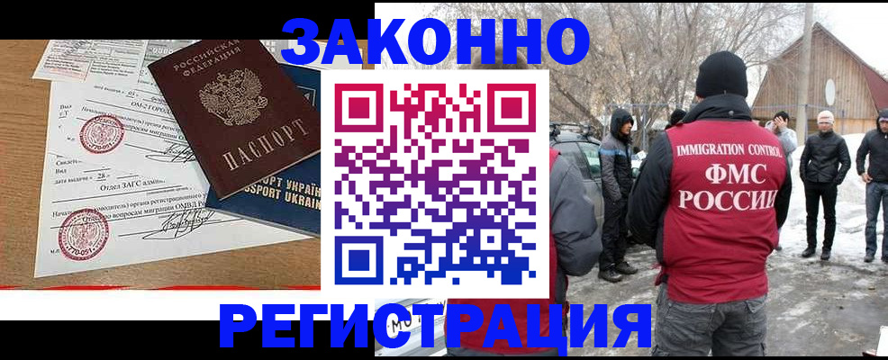 временная регистрация гарантия в Очёре