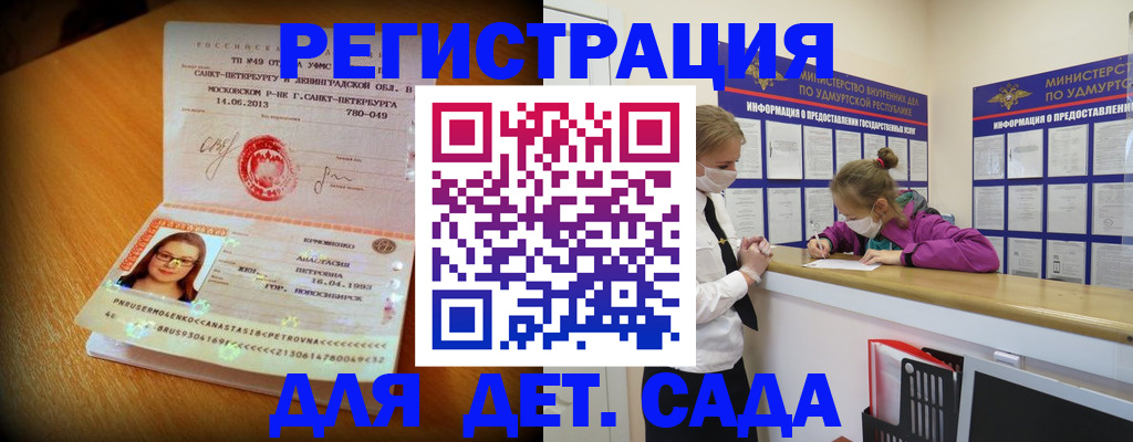 временная регистрация в Очёре